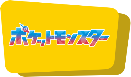 アニポケ