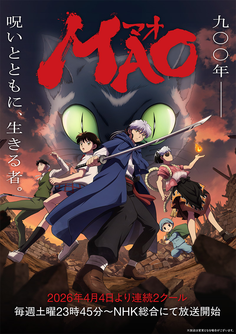 TV アニメ『MAO』ブースが登場！