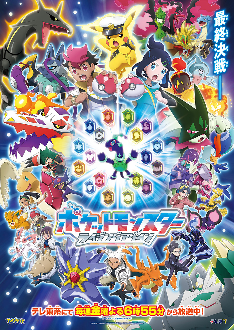 アニポケ