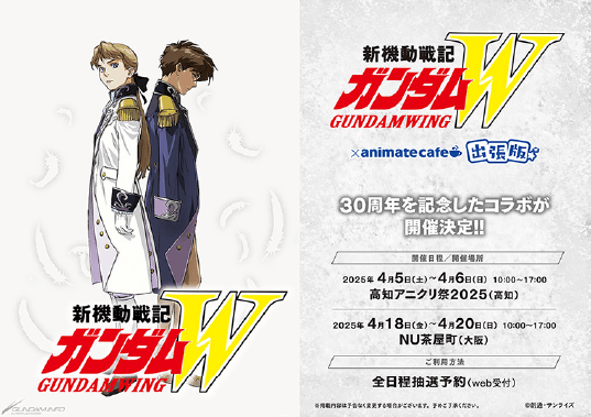 高知アニクリ祭 2025