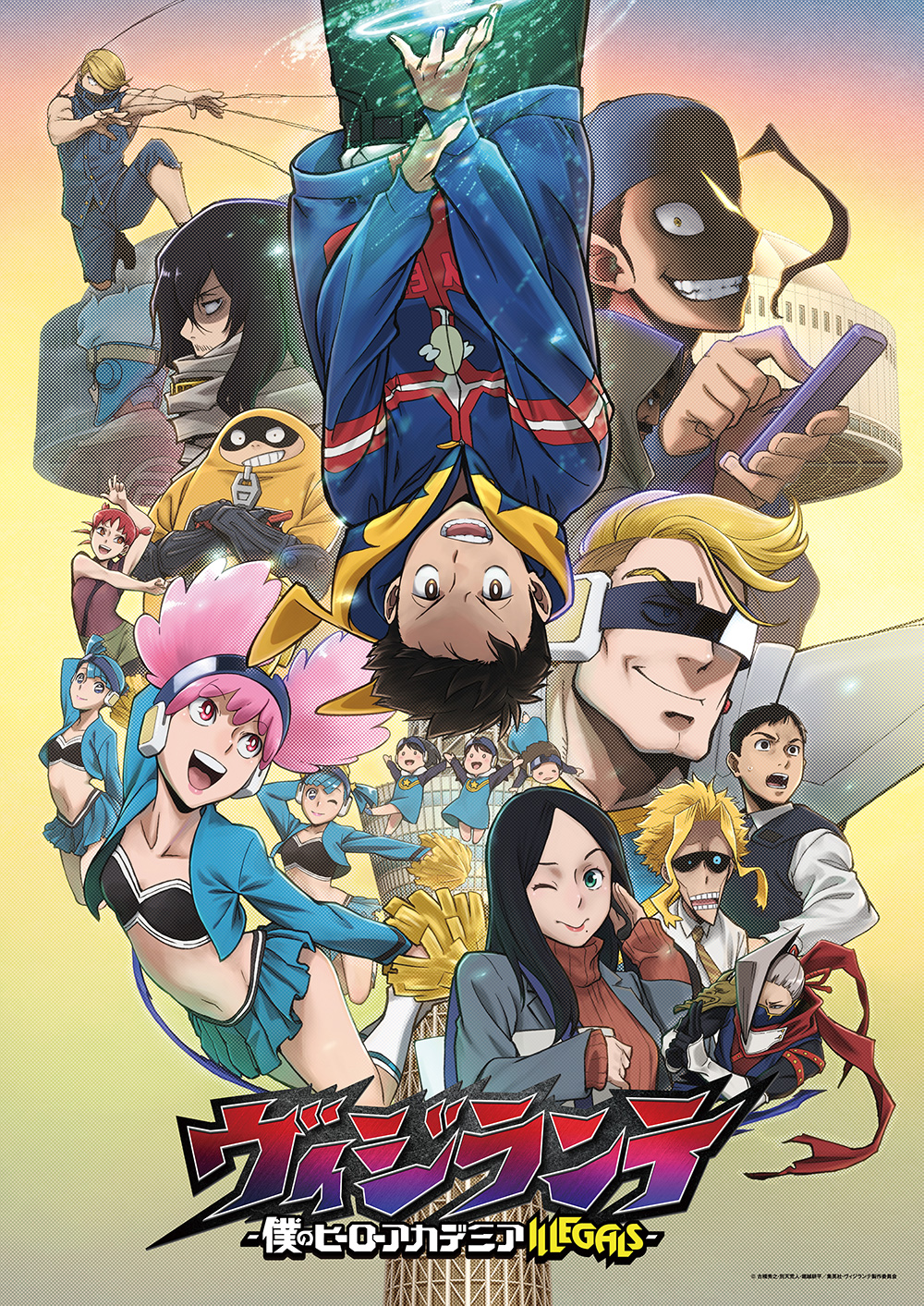 アニメ『ヴィジランテ-僕のヒーローアカデミア ILLEGALS』の特別ステージ