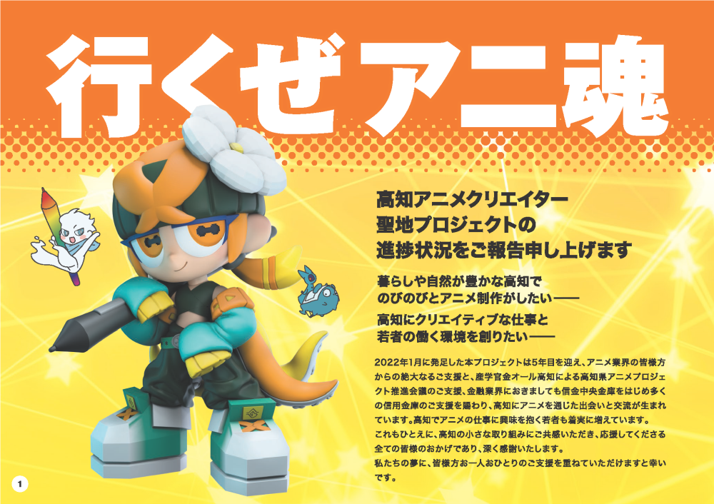 GEAR