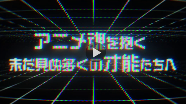 アワードスタート