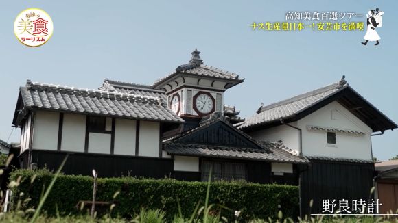 野良時計