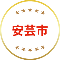 安芸市