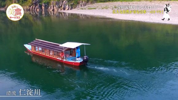 屋形船 仁淀川