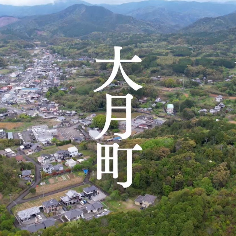 大月町