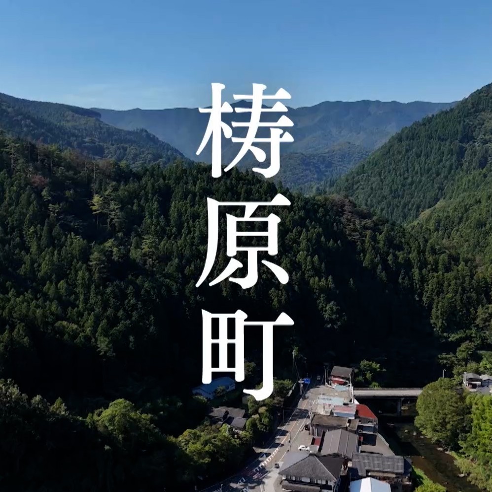 梼原町