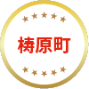 梼原町