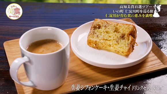 高知アイス売店 仁淀川カフェ