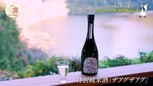 川澤酒造