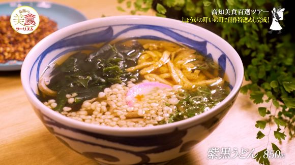 道の駅 土佐和紙工芸村くらうど