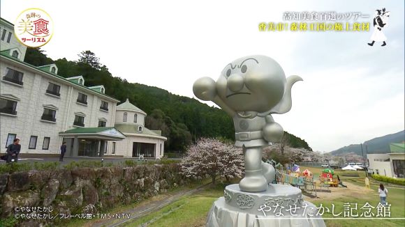 香美市立やなせたかし記念館