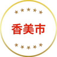 香美市