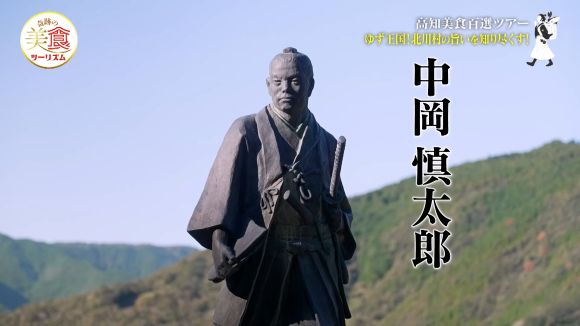 中岡慎太郎館
