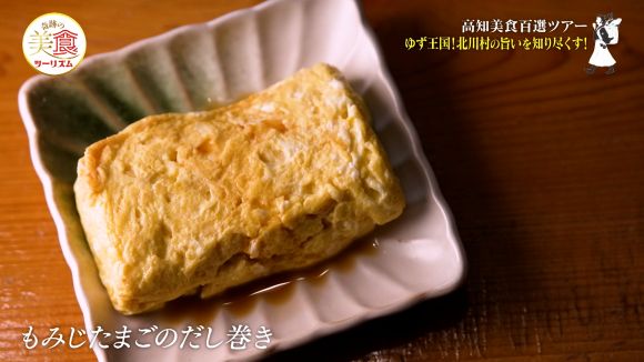 中岡慎太郎食堂