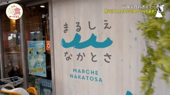 マルシェなかとさ
