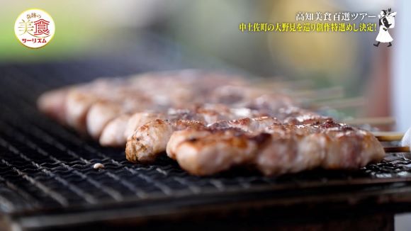 大野見七面鳥生産組合