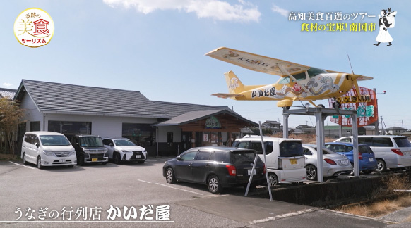 かいだ屋