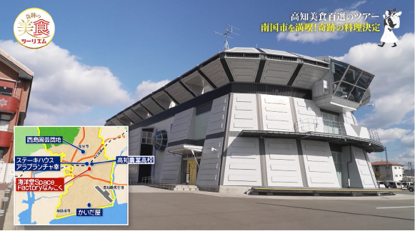 海洋堂 Space Factory なんこく