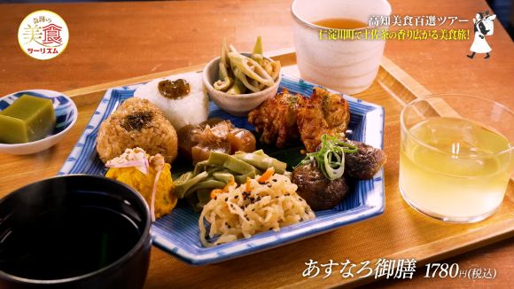 茶農家の店 あすなろ