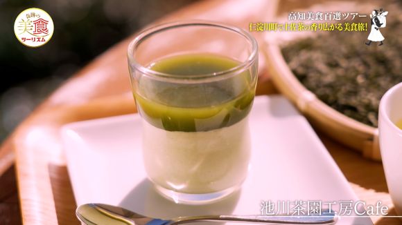 池川茶園 工房Cafe