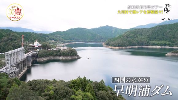 大川村さめうら遊覧船