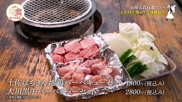 白滝の里 里の茶屋
