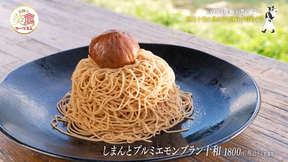 道の駅 四万十とおわ / shimantoおちゃくりcafé