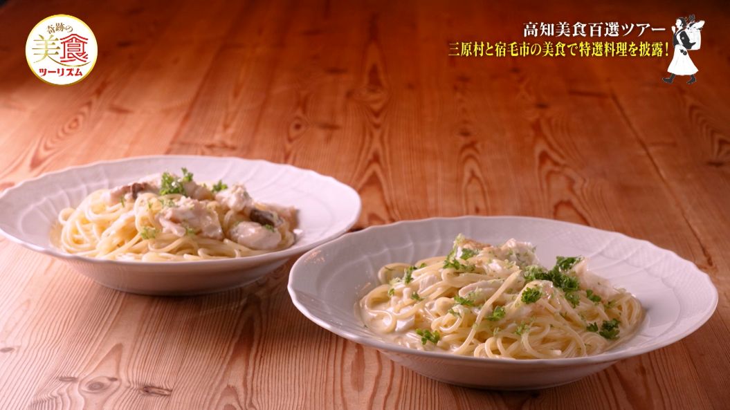 ブリor生姜真鯛の直七クリームパスタ