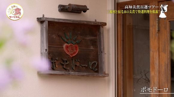 ポモドーロ