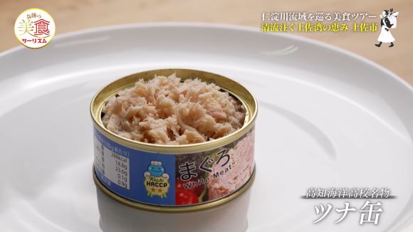 高知県立高知海洋高校