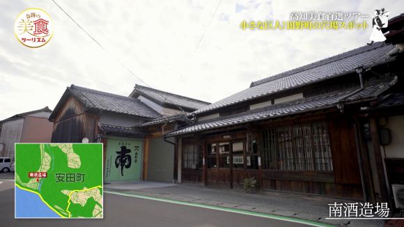 南酒造場