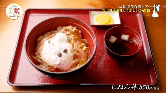 味工房じねん