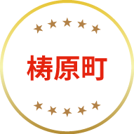 梼原町