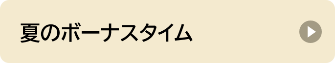 ステップアップスツール