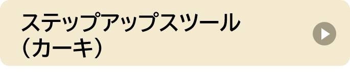 カーキ