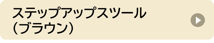 ブラウン