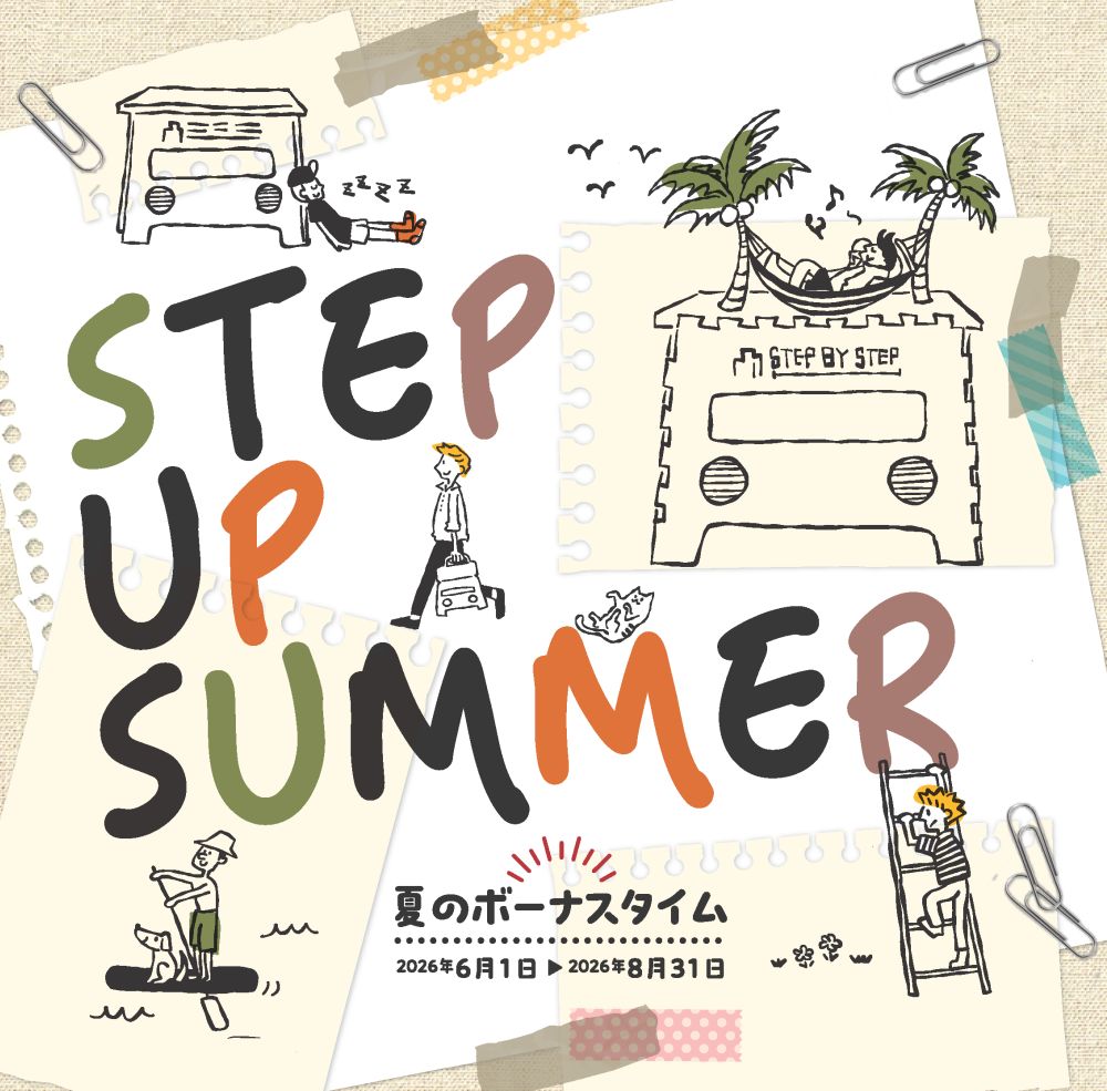 STEP UP SUMMER