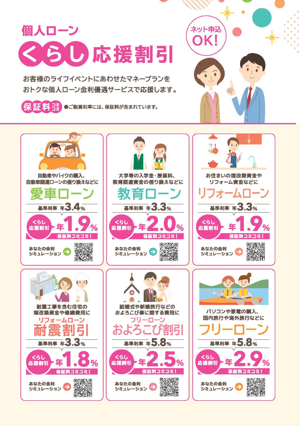 はたらくチカラ応援プロジェクトP4