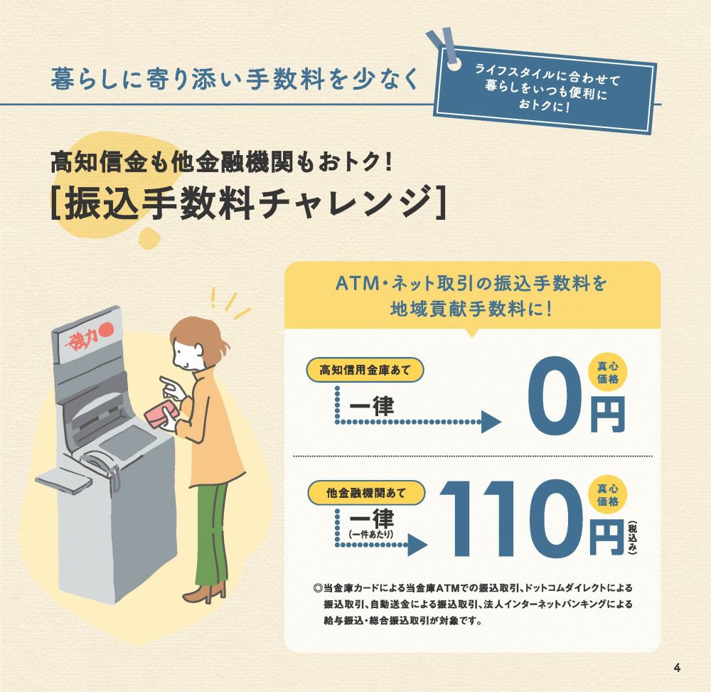 なにより耳より年金サービスP4