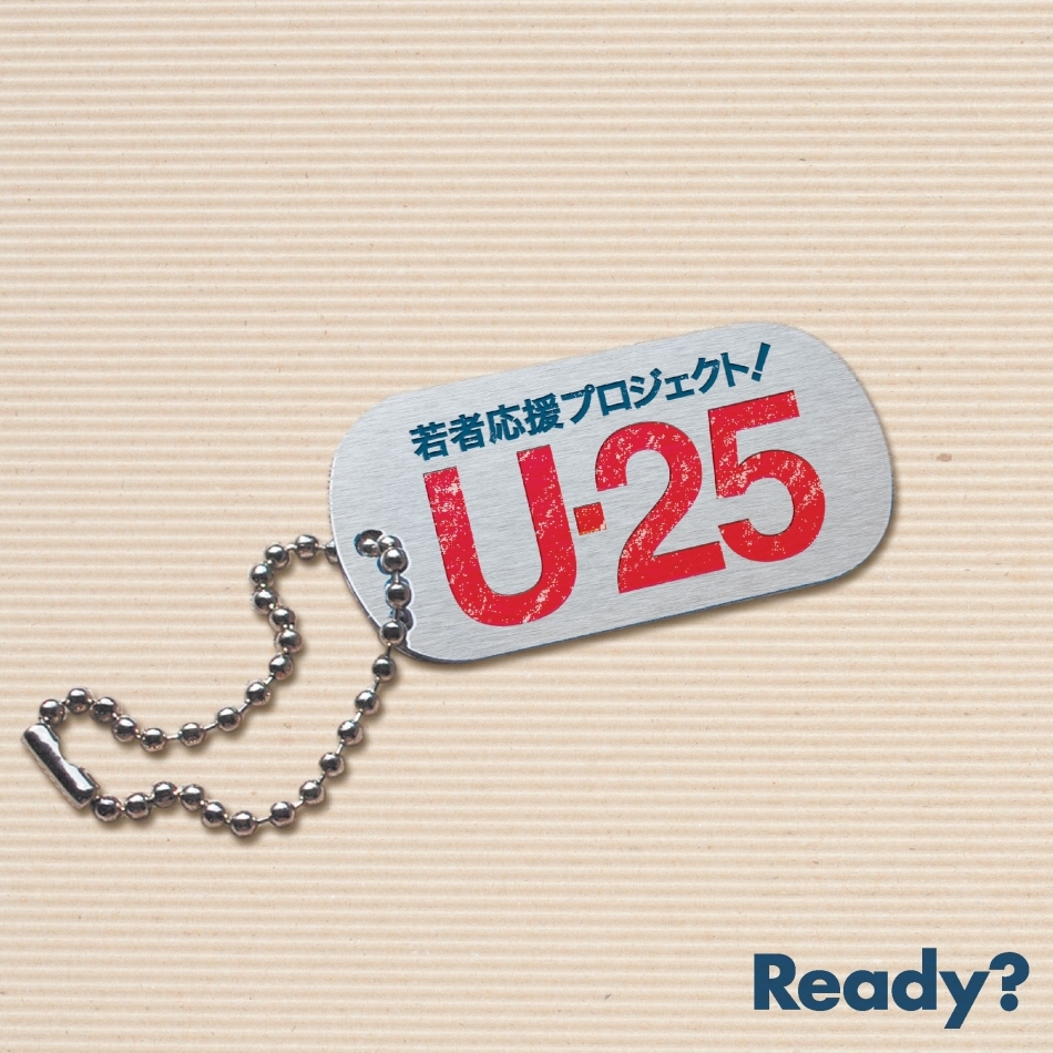 U-25