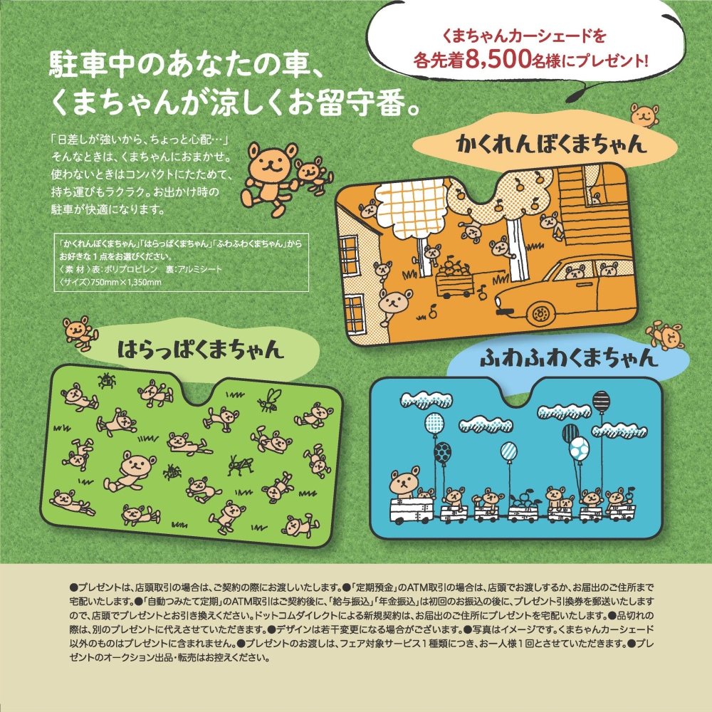 �E�F���J���t�F�A