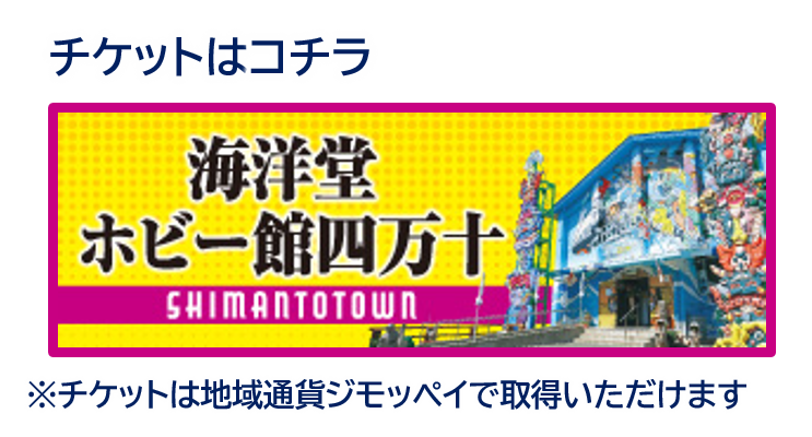 チケットはコチラ