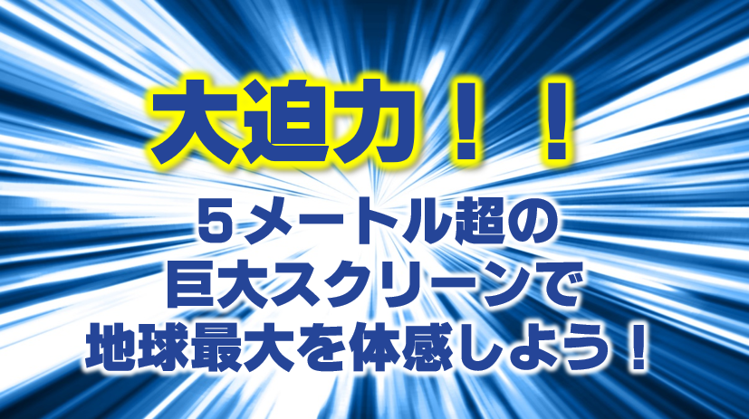 ５つのスゴ技を見つけよう