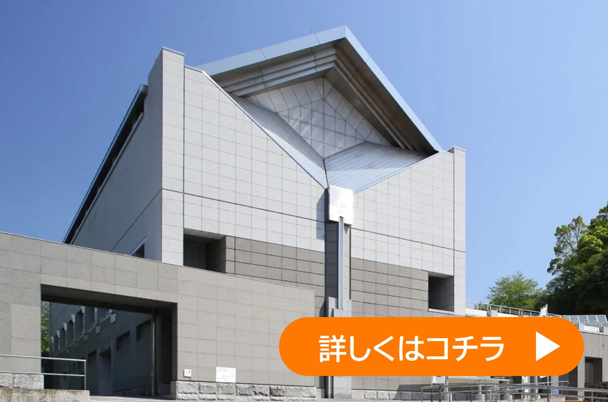 高知県立歴史民俗資料館