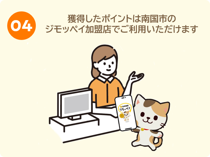 ステップ４