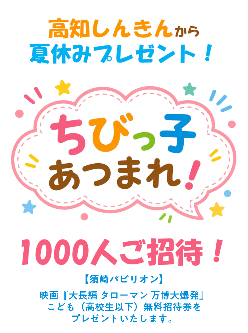 イベント情報
