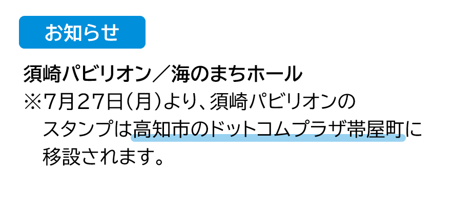 イベント情報