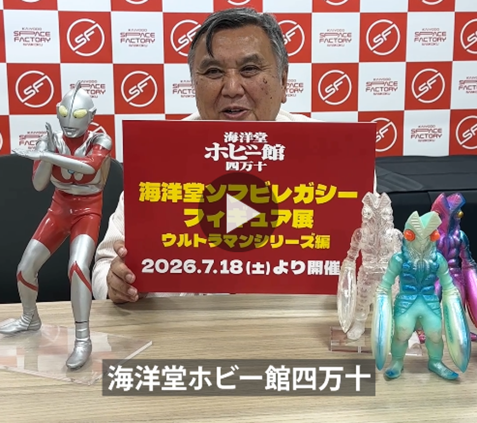 センム説明動画